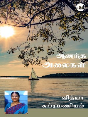 cover image of Anandha Alaigal